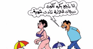 اضحك على ما تفرج مع "المصايف وبلاويها".. بكاريكاتير "اليوم السابع"