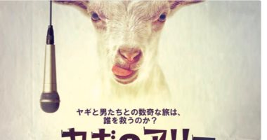 شريف البندارى: عرض فيلم "على معزة وإبراهيم" لأول مرة فى اليابان