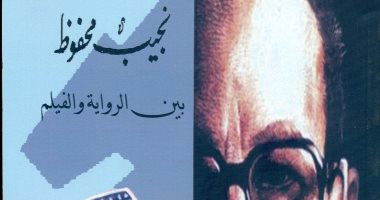 خالد عزب يكتب: جدلية الرواية والسينما عند نجيب محفوظ