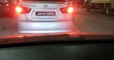 الأمن يضبط سيارة "باشا مصر" ويتحفظ على قائدها فى طنطا