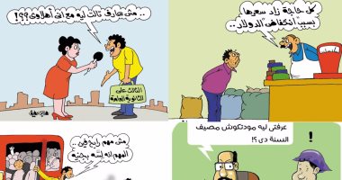 "اضحك على ما تفرج" مع أكشاك فتاوى المترو.. بكاريكاتير "اليوم السابع"