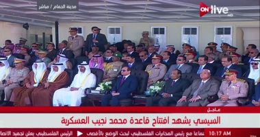 الرئيس السيسي يصل قاعدة محمد نجيب العسكرية بمدينة الحمام