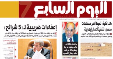 "اليوم السابع": "الداخلية" تحبط أكبر مخططات "حسم" لتنفيذ أعمال إرهابية