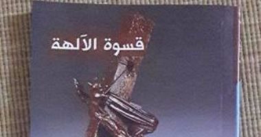 صدور المجموعة القصصية "قسوة الآلهة" لـ محمد صالح البحر