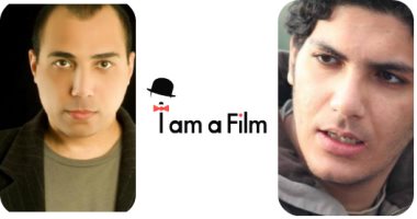 مخرجان قررا التواصل مع المهرجانات "أون لاين" فكانت النتيجة "I AM A FILM"