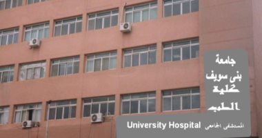 جامعة بنى سويف :حريق المستشفى الجامعى اندلع بجهاز قسطرة القلب ولا خسائر فى الأرواح