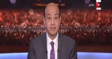 عمرو أديب مهنئا فريدة عثمان ببرونزية السباحة: محصلتش من ساعة ما بنينا الهرم