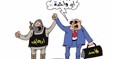 الإرهاب والفساد "إيد واحد".. فى كاريكاتير "اليوم السابع"
