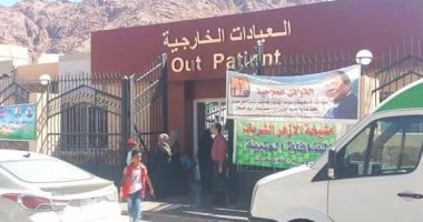صحة جنوب سيناء : الكشف عن 1166 حالة بسانت كاترين ضمن القافلة الطبية التابعة للأزهر
