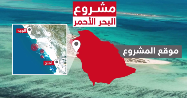 السعودية تبدأ أعمال تطوير وبناء المرافق الأساسية لمشروع البحر الأحمر