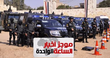 موجز أخبار الساعة 1.. تدمير أوكار للعناصر الإرهابية بشمال ووسط سيناء