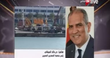 رئيس "المصدرين المصريين": نستهدف الوصول لـ50 مليار دولار صادرات فى 4 سنوات