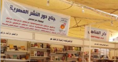 صدق أو لا تصدق.. 3 دور نشر مصرية فقط فى معرض سوريا للكتاب