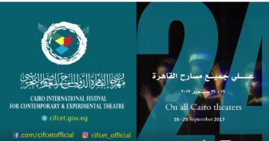 مهرجان القاهرة الدولى للمسرح التجريبى يطلق برومو ترويجى لدورته المقبلة
