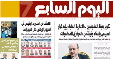 "اليوم السابع": "مفوضى الإدارية العليا" تؤيد قرار السيسى بإعفاء جنينة