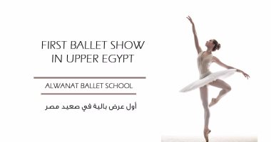 المنيا تستعد "بالملابس الرسمية" لأول عرض باليه بالصعيد بمشاركة 50 راقصًا 