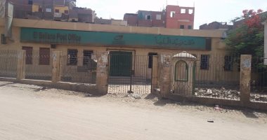 قارئ يطالب بإعادة فتح مكتب بريد مركز البلينا بسوهاج