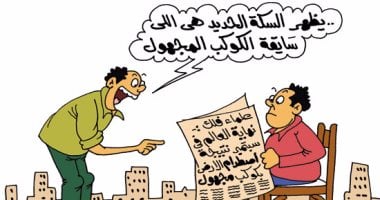 حوادث القطارات تعجل بقرب نهاية العالم.. بكاريكاتير "اليوم السابع"