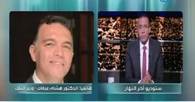 بالفيديو.. وزير النقل لخالد صلاح: نحتاج تشريعا يتيح دخول القطاع الخاص لمنظومة السكة الحديد