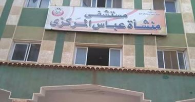 بالصور.. قارئ يرصد وضع مستشفى منشأة عباس المركزى بكفر الشيخ ويطالب بتحسينه