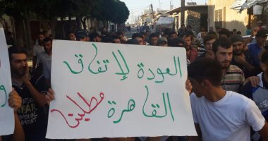 بالصور.. متظاهرون بريف حمص: نتمسك باتفاق الهدنة الموقع بالقاهرة