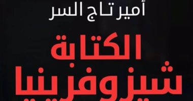 نشروا لك.. كتب جديدة لـ عبده وازن وأمير تاج السر  ودانيال سبيك