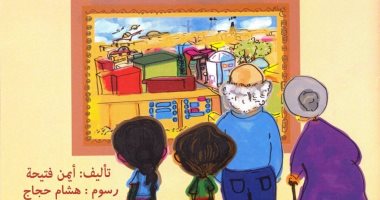 "حكايات الجد سكر والجدة ورد" أحدث كتب الأطفال عن الهيئة المصرية