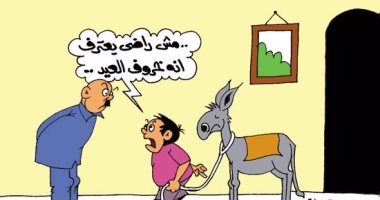 اضحك مع "حمار العيد".. فى كاريكاتير ساخر لـ"اليوم السابع"