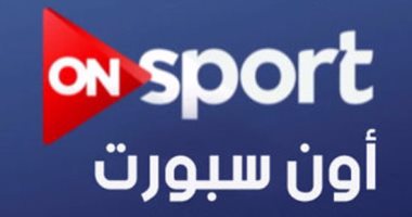 وزير الشباب والرياضة ضيف برنامج نجوم فى عز الظهر على إذاعة أون سبورت