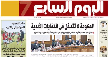"اليوم السابع": الحكومة لا تتدخل فى انتخابات الأندية