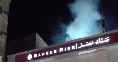 بالصور.. السيطرة علي حريق محدود على "سطح" بنك مصر بمدينة الأقصر