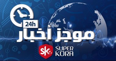 موجز "سوبر كورة".. الأرقام تقرب الحضرى من حراسة مرمى المنتخب أمام أوغندا