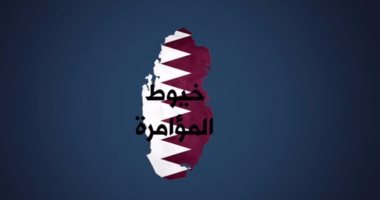 فشل دبلوماسية قطر يتصدر تويتر بدولة الإمارات العربية