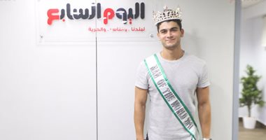 بالصور.. مصطفى جلال ملك جمال العالم فى زيارة لـ"اليوم السابع" 