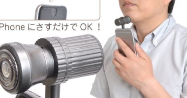 شركة يابانية تبتكر أداة تحول الأيفون إلى ماكينة حلاقة كهربائية