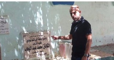 شيتوس من أمام قبر محمد عبد الوهاب: "لسه فاكر كل لحظة"