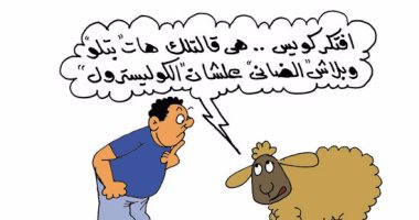 دبحونى وقفلوا الأجزاخانات.. الفقيد "خروف العيد" فى كاريكاتير اليوم السابع