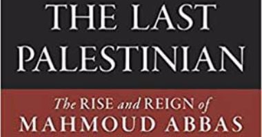 قرأت لك.. الفلسطينى الأخير.. عباس أبو مازن كما يراه الإسرائيليون
