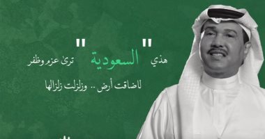 بالفيديو.. "علّم قطر" أوبريت لنجوم الغناء السعودى يرصد خيانة الدوحة للعرب