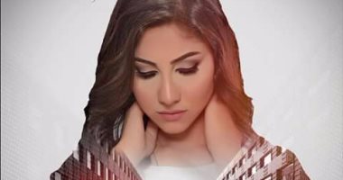 ياسمينا تطرح أغنيتها الجديدة "حناله"