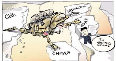 كاريكاتير روسى.. زعيم كوريا الشمالية يقف فى وجه الجيش الأمريكى
