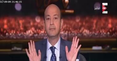 بالفيديو.. عمرو أديب بـ"ON E": مصر دولة كبيرة لا تتحمل "البهدلة الأمريكية"
