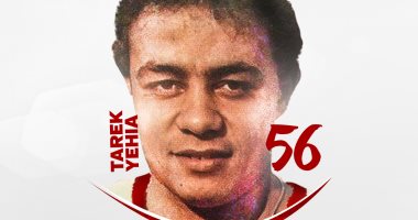 نادى الزمالك يحتفل بعيد الميلاد الـ56 لطارق يحيى