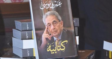 آخرهم "كتابيه" لعمرو موسى.. تعرف على أبرز مذكرات رجال الدبلوماسية المصرية