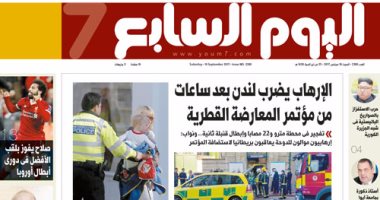 "اليوم السابع": الإرهاب يضرب لندن بعد ساعات من مؤتمر المعارضة القطرية