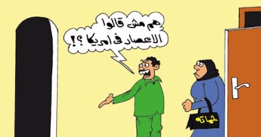 مواقف وطرائف الأزواج مع الحموات.. فى كاريكاتير "اليوم السابع"