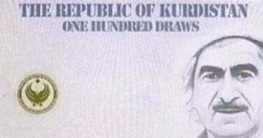 تقارير إعلامية: إصدار عملة "جمهورية كردستان" باللغتين الإنجليزية والكردية
