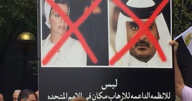 مظاهرة أمام مقر الأمم المتحدة بجنيف ضد سياسات قطر الداعمة للإرهاب