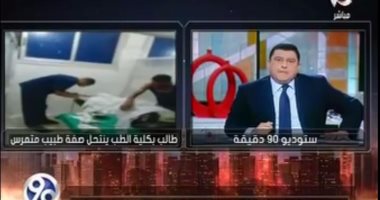 بالفيديو.. طالب جامعى ينتحل صفة طبيب.. والصحة: حياة الناس مش لعبة