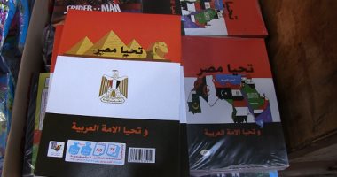بالصور.. انتشار كشاكيل "تحيا مصر" بمحلات وسط البلد